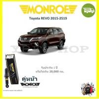 ราคา MONROE OESpectrum โช้ค โช๊คอัพ รถยนต์ มอนโร Toyota Fortuner 2015 ON โตโยต้า ฟอร์จูนเนอร์ (18039290197)
