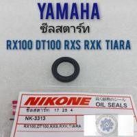 ราคา ซีลสตาร์ท rx100 dt100 rxs rxk tiara ซีลสตาร์ท yamaha rx100 dt100 rxs rxk tiara ของใหม่ งาน nikone แท้ (14028985942)