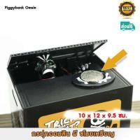 ราคา piggybank กระปุกออมสินโครงกระดูกผี ออมสินขโมยเหรียญ ผีขโมยเหรียญ มีเสียงเวลาหยอดเหรียญ กล่องสีดำ แถมฟรีถ่าน 2 ก้อน พร้อมใช้งาน (771662816)