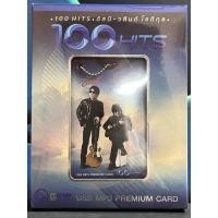 ราคา USB MP3 Premium Card อัสนี วสันต์ 100 เพลงฮิต เพลงเพราะ 100 เพลงจาก 2 พี่น้องอัสนี วสันต์ โชติกุล (19836935075)