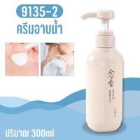 ราคา แชมพูและครีมอาบน้ำ 300ml แชมพูสระผม ยาสระผม สบู่ ครีมอาบน้ำ ขายแยกกัน (21173375171)