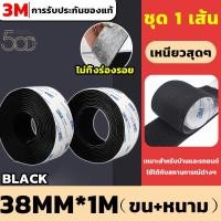 ราคา แท้100 จัดส่งที่รวดเร็ว เทปกาวตีนตุ๊กแก เทป3M 9448A 1 3เมตร 1นิ้ว 1 5นิ้ว 2นิ้ว มีกาว เวลโก้เทป ขน หนาม ทนความร้อน ตีนตุ๊กแกมีกาว 3M เทปกาวทิชชู เทป2หน้า เมจิกเทป ตีนตุ๊กแก3M ติดผ้าม่าน ติดกรอบรูป ติด