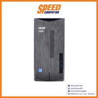 ราคา ACER DESKTOP PC คอมพิวเตอร์ตั้งโต๊ะ ASPIRE TC 1780 1378G0T0Mi T007 By Speed Computer (19359224125)