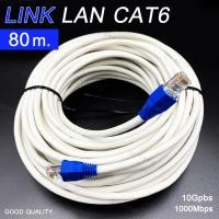 ราคา Link สาย Lan Cat6 พร้อมเข้าหัวสำเร็จ คุณภาพอย่างดียี่ห้อ Link มีไห้เลือกความยาวตั้งแต่ 5 10 15 20 25 30 35 40 45 50 55 60 70 80 90 100 เมตร และ ยกกล่อง 305 เมตร (7206946671)
