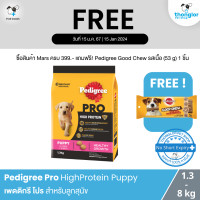 ราคา ฟรี วันที่ 15 ม ค 67 Pedigree Pro HighProtein Puppy เพดดิกรี โปร สำหรับลูกสุนัข 1 3 8kg (20869567838)