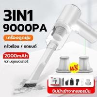ราคา SOFU เครื่องดูดในรถ เครื่องดูดฝุ่นไร้สาย เครื่องดูดฝุ่น รถ เครื่องดูดฝุ่นในรถ ที่ดูดฝุ่นในรถ เครืองดูดฝุนรถ ดูดฝุ่นรถยนต์ (19554096782)