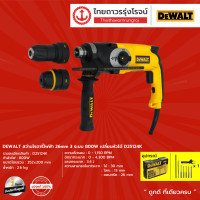 ราคา DEWALT D25124 สว่านโรตารี่ไฟฟ้า 26mm 3ระบบ 800w เปลี่ยนหัวได้ รุ่น D25124K เครื่องเปล่า กล่องพลาสติก ชิ้น TTR Store (12882720273)