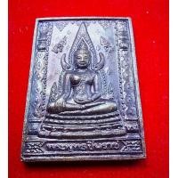 ราคา เหรียญพระพุทธชินราช หลังพระนเรศวรมหาราช รุ่นประกาศเอกราช 100ปีพิษณุโลกพิทยาคม 2542 (19482313168)