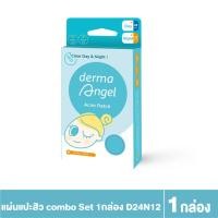 ราคา แผ่นแปะสิว Derma Angel Combo Pack Acne Patch แผ่นแปะสิวเดอร์มาแองเจิลสำหรับกลางวัน 24 และกลางคืน 12 รวม 36 ชิ้น (14770449174)