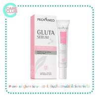 ราคา Provamed Gluta Serum 30ml โปรวาเมด กลูต้า เซรั่ม 30มล ช่วยปรับสภาพผิวให้สว่างกระจ่างใส (19725807191)