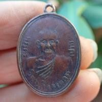 ราคา ลดทั้งร้าน เหรียญ ล พ ปาน วัดบางนมโค อยุธยา ที่ระลึกในการสร้างหอสวดมนต์ ปี 2481 เนื้อทองแดง (19350597877)