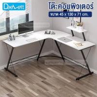 ราคา ชุดโต๊ะทำงานเข้ามุม โต๊ะทำงาน โต๊ะเข้ามุม โต๊ะวางคอมพิวเตอร์ โต๊ะคอม โต๊ะไม้ L shape working desk เฉพาะโต๊ะ สีไม้อ่อน (19989086796)