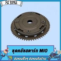 ราคา ชุดคลัชสตาร์ท MIO MIO125 SMASH RAIDER150 ชุดคลัชสตาร์ท SMASH RAIDER150 DREAM เฟือง คลัชสตาร์ท ชุดคลัชสตาร์ท MIO MIO125 SMASH RAIDER150 (19592255308)