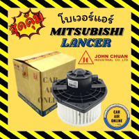 ราคา โบเวอร์ JC มิตซูบิชิ แลนเซอร์ ซีเดีย อัลติม่า จีวากอน MITSUBISHI LANCER CEDIA ULTIMA G WAGON จอนชวน พัดลมแอร์ พัดลม แอร์ โบลเวอร์แอร์ โบเวอร์แอร์ พัดลมแอร์รถ แอร์รถยนต์ (20239245198)