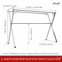 ราคา จัดส่งตลอด ชั่วโมง Leego ราวตากผ้าสแตนเลส 240 ซม ราวตากผ้าพับได้ราวตากผ้าสแตนเลสราวตากผ้าพับได้ราวตากผ้ารูปทรง X ราวตากผ้า (19989646625)