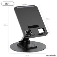 ราคา ที่วางมือถือ ที่วางโทรศัพท์ ขาตั้งโทรศัพท์มือถือ ปรับระดับได้ ฐานหมุนได้ CoCo 3c (19561022798)