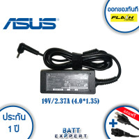 ราคา Asus Adapter อะแด๊ปเตอร์ 19V 2 37A 4 0 1 35 สามาถใช้ได้กับรุ่น for Asus Zenbook UX21A Series UX31A Series UX32 Series UX32A Series UX32VD Series UX42 Series etc รับประกันสินค้า 1 ปี (1157634985)