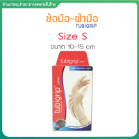ราคา สายรัดข้อมือ ผ้ายืดรัดฝ่ามือ Tubigrip ผ้ายืดรัดสวม ข้อมือ และ ฝ่ามือ มีทั้งหมด 3 size S M L ช่วยบรรเทาอาการบวมเคล็ด (6470330883)