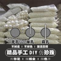 ราคา ลูกปัดแฮนด์เมด DIY เครื่องประดับวัสดุอุปกรณ์เสริมเจาะรูลูกปัดสองรูไม่มีรูไข่มุกพลาสติกรูเดียวไข่มุก (20697268384)