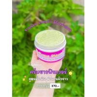 ราคา ครีมขาวฟินเวอร์ หัวเชื้อจรวด หัวเชื้อผิวขาว ครีมจรวด (19860892119)