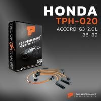 ราคา สายหัวเทียน HONDA ACCORD G3 2 0L 86 89 เครื่อง A20A TOP PERFORMANCE JAPAN TPH 020 สายคอยล์ ฮอนด้า แอคคอร์ด (5214036808)