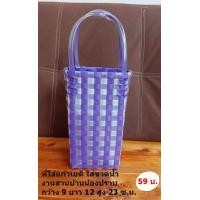 ราคา ที่ใส่แก้วเยติ ขนาด 30 ออนซ์ งานสานจากเส้นพลาสติก (16096434670)