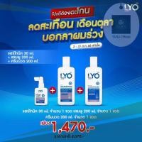 ราคา Lyo Mini Set 3 ชิ้น ไลโอ LYO ไลโอ ขนาดทดลอง โทนิค ขนาด30ml แชมพู ขนาด200ml ครีมนวด ขนาด200ml lyo ไลโอ กรรชัย จากบริษัท ล็อตใหม่ (11009579977)