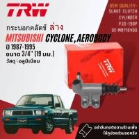 ราคา TRW แท้ติดรถ กระบอก คลัทช์ ครัช คลัช PNB154 PJD190P สำหรับ Mitsubishi L200 Cyclone Aerobody ปี 1987 1995 ปี 878889909192939495303132333435363738 (19604433557)