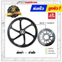 ราคา Spark115 I SP135 ล้อแม็ก ล้อแม็กหน้า ล้อแม็กหลัง ขอบ17 หน้าดิส หลังดรัม ยี่ห้อ Racing boy ราคาต่อ 1 วง (11325698404)