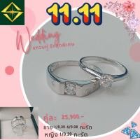 ราคา แหวนเพชรแท้ แหวนคู่ ชาย 1 0 30 ตัง 4 0 08 ตัง ทอง 2 29 กรัม หญิง 1 0 30 ตัง ทอง 2 20 กรัม 9k เพชรแท้ธรรมชาติ เบลเยี่ยม (20858804470)
