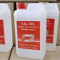 ราคา ลดสุดๆ น้ำมันจักร ขนาด 1 ลิตร น้ำมันหล่อลื่น ใส่จักรเย็บผ้า น้ำมันอย่างดี เกรด A มีคุณภาพ (9919420664)
