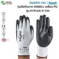 ราคา ถุงมือกันบาด Ansell รุ่น Hyflex 11 724 (7910990358)