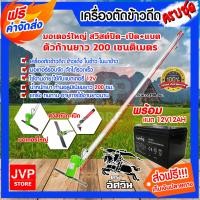 ราคา ส่งฟรี เครื่องตัดข้าวดีด แบตเตอรี่12แอมป์12โวล พร้อมใบมีด 2ใบ ที่ตัดข้าวดีด ตัดข้าวดีด ข้าวเด้ง เครื่องตัดข้าว เครื่องตัดข้าว (4321336447)