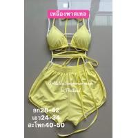 ราคา ชุดว่ายน้ำทูพีชขาสั้นแนวสปอร์ต T330 (14557157050)