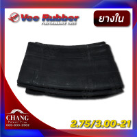 ราคา ยางใน 275 300 21 Vee rubber (7111010178)
