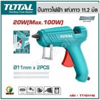 ราคา Total ปืนกาวไฟฟ้า เล็ก 100 วัตต์ พร้อมกาวแท่ง 2 อัน ในแพ็ค รุ่น TT101116 TT001116 Hot Melt Glue ปืนยิงกาว ปืนกาว (21129003285)