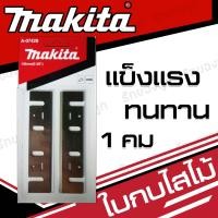 ราคา ใบกบไสไม้ ใบกบ ใบกบไฟฟ้า ใบมีดกบไฟฟ้า ช่างไม้ ไสไม้ ใบขัดไม้ แตกแต่งผิวไม้ ใบกบไสไม้ กบไสไม้แบบมือ กบใส่ไม้มือ (19408320260)