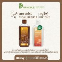 ราคา แชมพูสมุนไพร Principle พริ้นซิเพิล สารสกัดแก่นมะหาดน้ำมันงาสกัดเย็น เร่งการเกิดของรากผมใหม่ ลดผมร่วง แชมพูสระผม แชมพูแก้ผมร่วง ผมงอกใหม่ (18962036190)