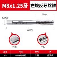 ราคา ดอกสว่านเกลียวหมุนซ้ายของฟันหมุนซ้ายของมัตสึซากิ (8724998700)