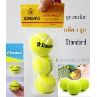 ราคา ลูกเทนนิส แพ็ค3ลูก Tennis ball Standard ลูกเทนนิส สแตนดาร์ด กีฬา ลูกเทนนิส Satandard เทนนิส (8475196874)