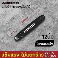 ราคา ชุด บาร์โซ่เลื่อยยนต์ โซ่เลื่อยยนต์ 12นิ้ว 16นิ้ว บาร์เลื่อยโซ่ โซ่เลื่อย บาร์โซ่ โซ่ตราเสือ โซ่ใส่เลื่อยยนต์ โซ่ซอยไม้ (20477793437)