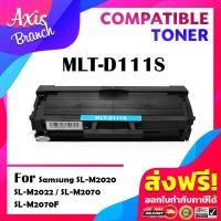 ราคา AXIS BRANCH หมึกเทียบเท่าสำหรับรุ่น MLT D111S D111 111S 111 สำหรับ Samsung SL M2020 SL M2022 SL M2070 SL M2070F SL M2070FW SL M2070W (7336046848)