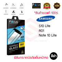 ราคา FOCUS ฟิล์มกระจกกันรอยเต็มหน้าจอ Samsung Galaxy Note 10 Lite Note 20 S21 FE 5G S20 FE S10 Lite A01 Core A01 S21 S21 Plus เต็มจอ ขอบสีดำ (1660488025)