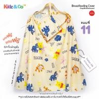 ราคา ผ้าคลุมให้นม เนื้อผ้าไหมอิตาลีอย่างดี ผ้าคลุมให้นมเต็มตัว ผ้าคลุมให้นมลูก ผ้าคลุมปั๊มนม พร้อมฟรีถุงผ้า ของใช้สำหรับคุณแม่มือใหม่ (17141443284)