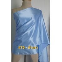 ราคา สไบชุดไทย สไบเรียบ สไบเพื่อนเจ้าสาว สไบโบราณ ทำจากผ้าไหมซาติน เนื้อดีนุ่ม พริ้ว มีน้ำหนัก ขนาด 18 นิ้ว ยาว 3 เมตร (19640704800)