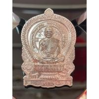 ราคา พระเครื่อง หลวงพ่อคูณ เหรียญหลวงพ่อคูณ รุ่นมหาอำนาจเนื้อเงิน ปี2557 (19267354262)