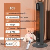ราคา ฮีตเตอร์ Tcl Heater พัดลมร้อน Heater ฮีตเตอร์ลมร้อน ฮีตเตอร์ไฟฟ้า ฮิตเตอร์ลมร้อน ฮิตเตอร์ร้อน Heaterทำความร้อน พัดลมฮีตเตอร์ พัดลมความร้อน Heater Fan Infrared Heater ฮีตเตอร์พกพา ฮีทเตอร์ ลม ร้อน พัดล