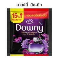 ราคา Downy ปรับผ้านุ่มซองเล็ก 1 ซอง 23 ml ดาวน์ นี่ น้ำยาปรับผ้านุ่ม สูตรเข้มข้น ปรับผ้านุ่มซอง น้ำยาปรับผ้านุ่มดาวน์นี่ ปรับผ้านุ่ม MK (21117289774)