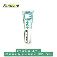ราคา Fluocaril 40 Herbal Gam Care 160 g ฟลูโอคารีล ยาสีฟัน 40 เฮอร์เบิล กัม แคร์ 160 กรัม (13589706698)