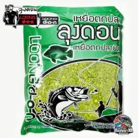ราคา เหยื่อตกปลา ขนมปังลุงดอน 6 สูตร ไผ่เขียว แยมโรล มะขวิด กล้วยหอม ใช้ผสมเหยื่อตกปลาได้ทุกสูตร ช่วยให้ปลากินเร็ว (20886922570)